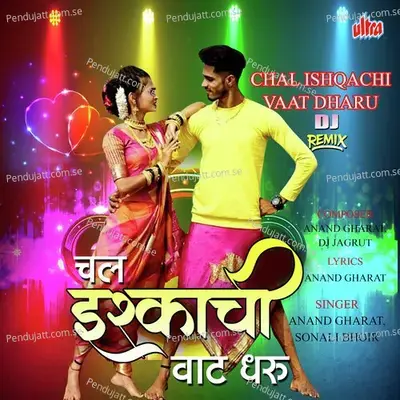 Ishqachi Vaat Dharu Ga - Anand Gharat album cover 