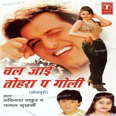 Log Maare Najariya Ke Baane - Avinash album cover 