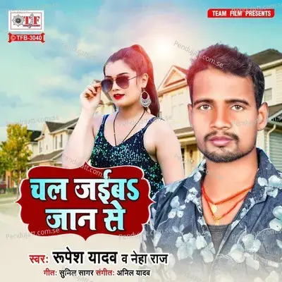 Chal Jaib Jaan Se - Rupesh Yadav album cover 