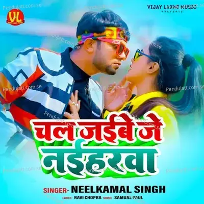 Chal Jaibe Je Naiharwa - Neelkamal Singh album cover 