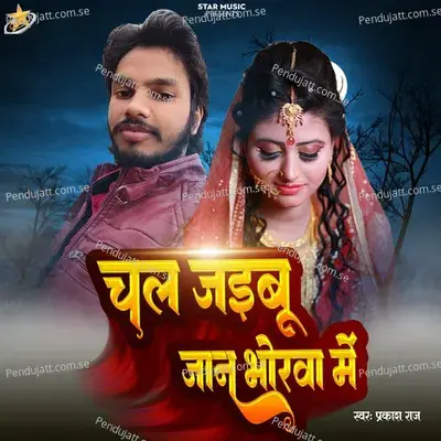 Chal Jaibu Jaan Bhorawa Me - Prakash Raj