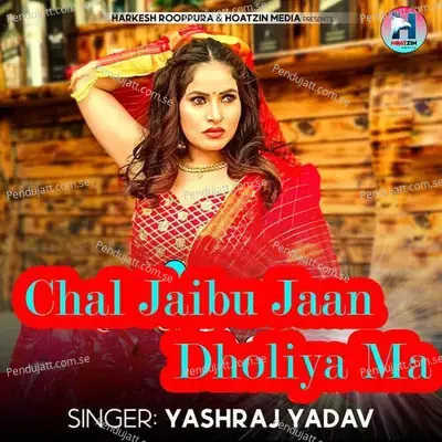 Chal Jaibu Jaan Dholiya Ma mp3 song