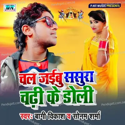 Chal Jaibu Sasura Chadhi Ke Doli - Bagi Bikash album cover 