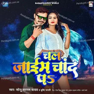 Chal Jaim Chand Pa - Sonu Sargam Yadav album cover 
