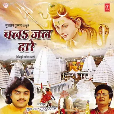 Chal Jal Dhaare - Ajay Prasanna album cover 