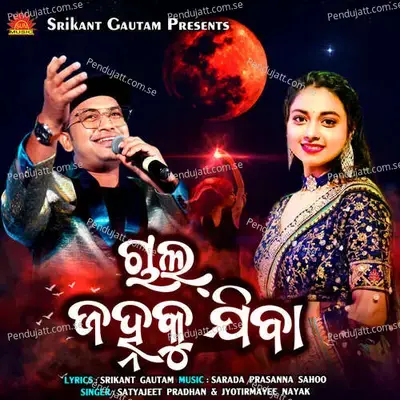 Chal Janhaku Jiba - Satyajeet Pradhan album cover 