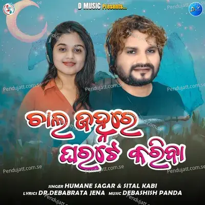Chal Janhare Gharate Kariba - Humane Sagar album cover 