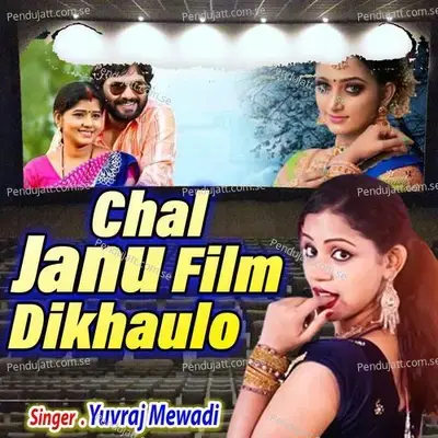 Chal Janu Film Dikhaulo - Yuvraj Mewadi album cover 