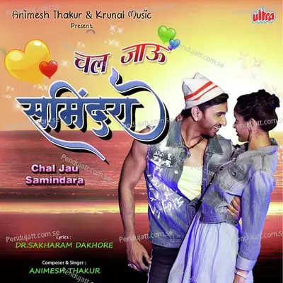 Chal Jau Samindara - Animesh Thakur album cover 