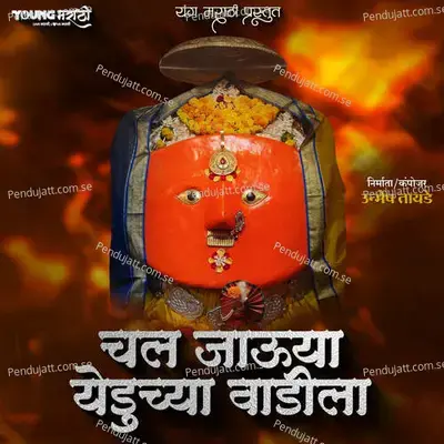 Chal Jauya Yeduchya Vadila - Unmesh Tayade album cover 