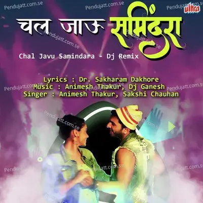 Chal Javu Samindara - Animesh Thakur album cover 