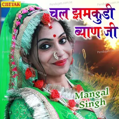 Chal Jhamakudi Byaan Ji - Mangal Singh album cover 
