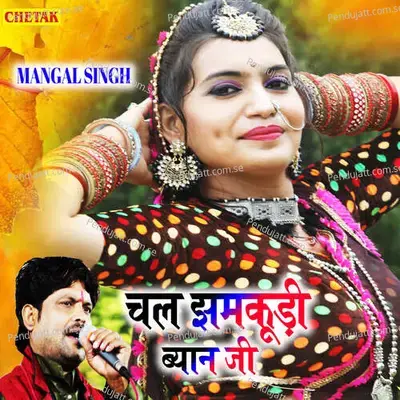 Chal Jhamakudi Byan Ji - Mangal Singh album cover 