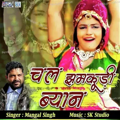 Chal Jhamkudi Byan - Mangal Singh