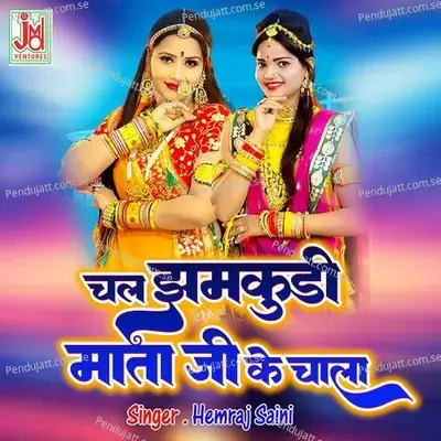 Chal Jhamkudi Mata Ji Ke Chala - Hemraj Saini album cover 