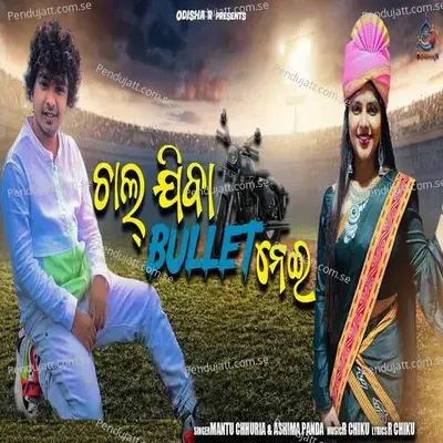 Chal Jiba Bullet Nei - R Chiku