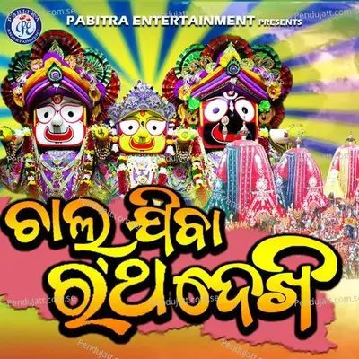 Chal Jiba Ratha Dekhi - Banalaxmi Kanungo album cover 