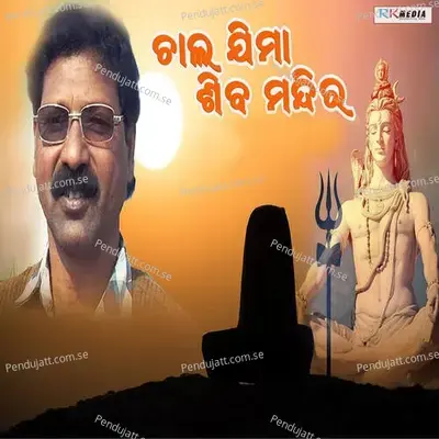 Chal Jima Shiba Mandira - Satrughan Luha album cover 