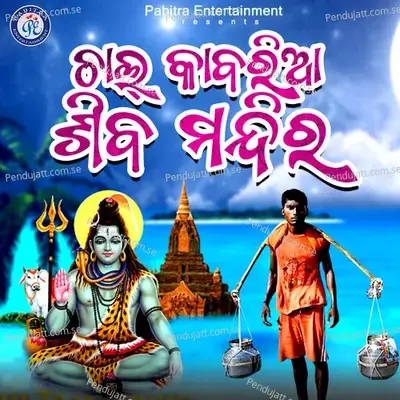 Chal Kabaria Shiba Mandira - Jitu album cover 