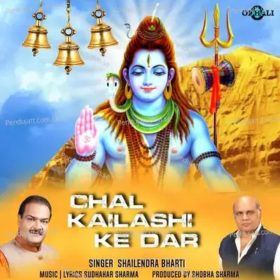 Chal Kailashi Ke Dar - Shailendra Bhartti album cover 