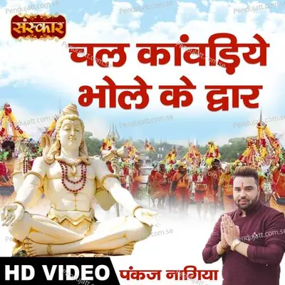 Chal Kanwadiye Bhole Ke Dwar - Pankaj Nagia album cover 