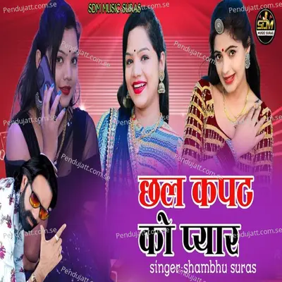 Chal Kapat Ko Pyar - Shambhu Suras album cover 