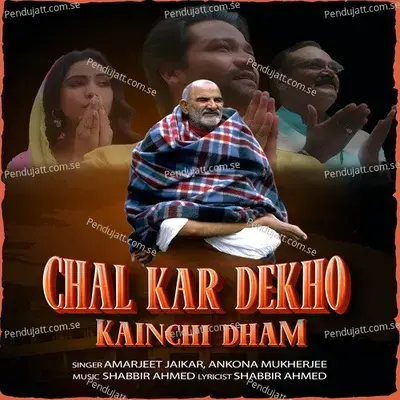 Chal Kar Dekho Kainchi Dham - Amarjeet Jaikar album cover 