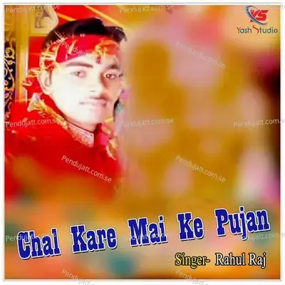 Chal Kare Mai Ke Pujan - Rahul Raj album cover 