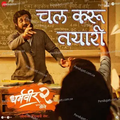 Chal Karu Tayari - Avinash-Vishwajeet album cover 