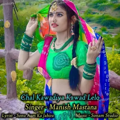 Chal Kawadiya Kawad Lelo - Sonam Studio