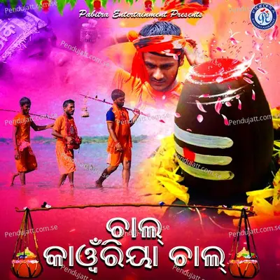 Chal Kawanriya Chal - Umakant Barik album cover 