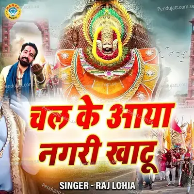 Chal Ke Aya Nagri Khatu - Raj Lohiya album cover 