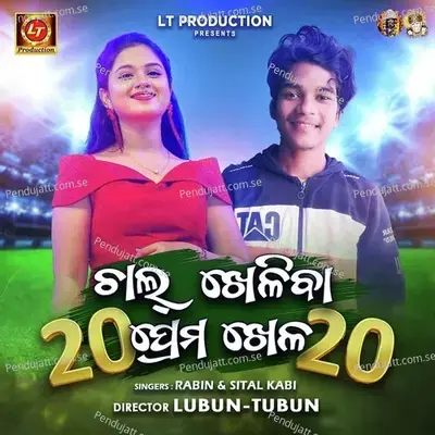 Chal Kheliba Prema Khela Twenty Twenty - Rabin Kumar album cover 