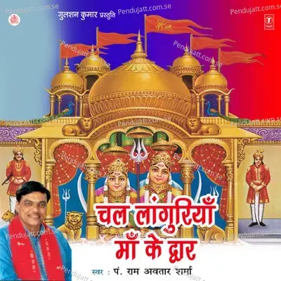 Kabhi Kaila Ke Sang Kabhi Durge Sang - Pt. Ram Avtar Sharma album cover 