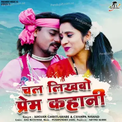 Chal Likhbo Prem Kahani - Khojan Ghritlahare album cover 