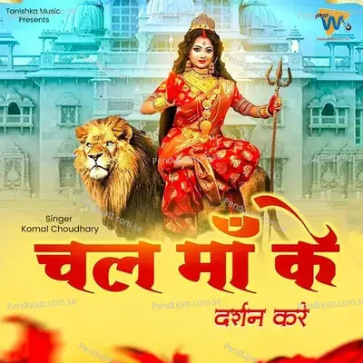 Chal Maa Ke Darshan Kare - Komal Chaudhary album cover 