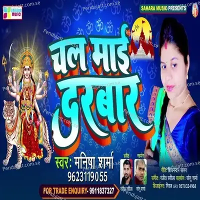 Chal Mai Darbar - Manisha Sharma album cover 