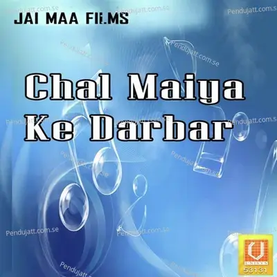 Chal Maiya Ke Dwar - Amrish album cover 