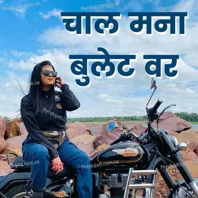 Chal Mana Bullet Var - Bhaiya More album cover 