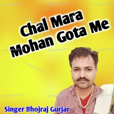 Chal Mara Mohan Gota Me - Bhojraj Gurjar album cover 