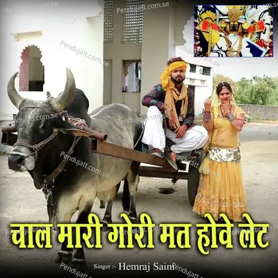 Chal Mari Gori Mat Hove Let - Hemraj Saini album cover 