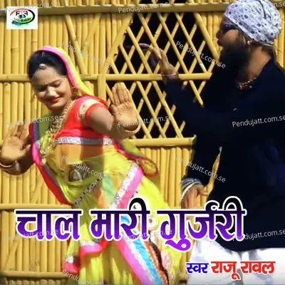 Chal Mari Gurjari - Raju Rawal album cover 