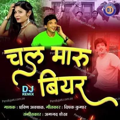 Chal Maru Beer - Pravin Avachal album cover 