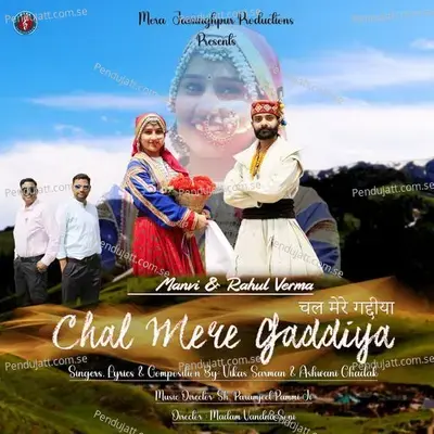 Chal Mere Gaddiya - Ashwani Chadak album cover 