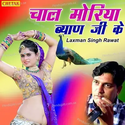 Chal Moriya Byan Ji Ke - Laxman Singh Rawat album cover 