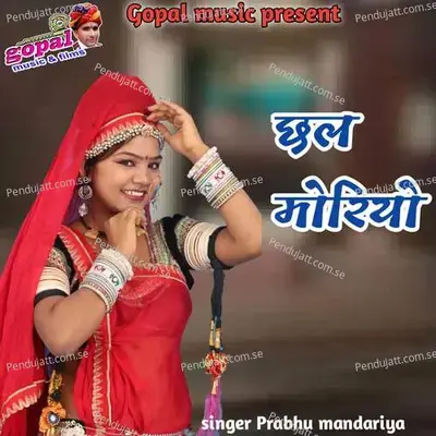 Chal Moriya - Dinesh Barwal