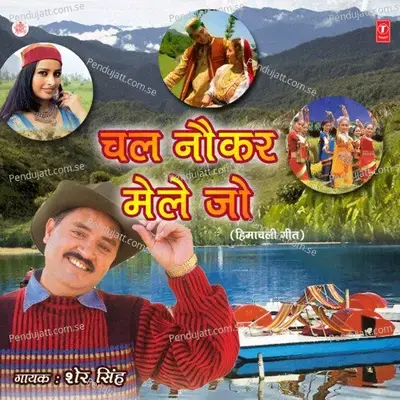 Chal Naukra Mele Jo - Sher Singh cover album