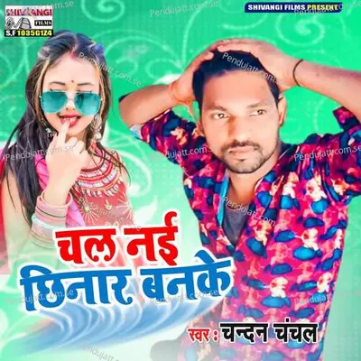 Chal Nay Chhinar Banke - Chandan Chanchal album cover 