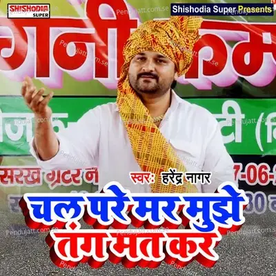 Chal Pare Mar Mujhe Tang Mat Kar - Harendra Nagar