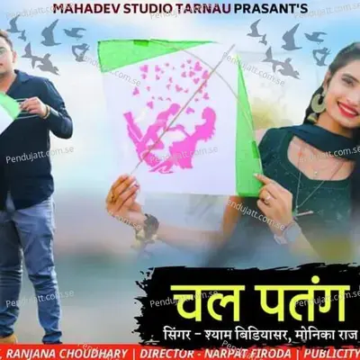 Chal Patang Udate Hai - Tushar Joshi album cover 